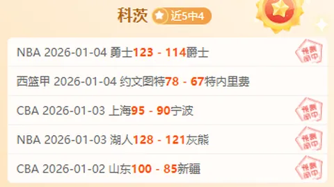 曼联U18晋级半决赛：卡里克等现场助威